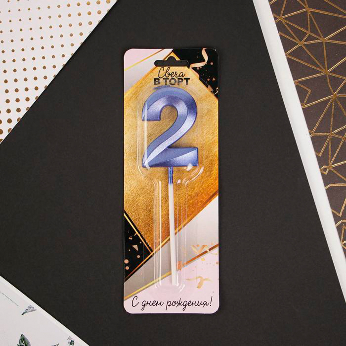 Свеча для торта цифра "2" 5*12 см голубая (1/600) "страна карнавалия" 6779326