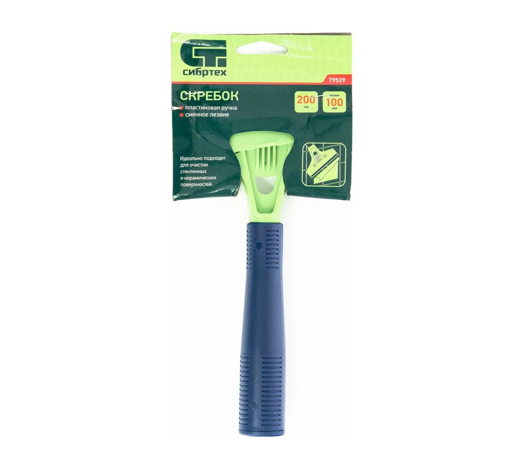 Скребок 200 мм