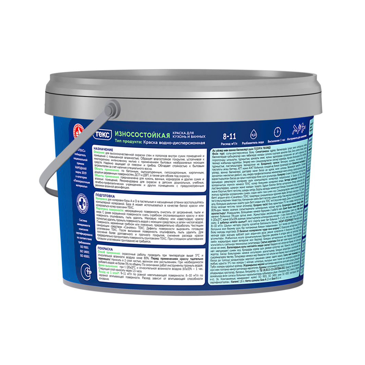 Краска в/д "профи" для кухонь и ванных износостойкая база a  1,8 л (1) текс