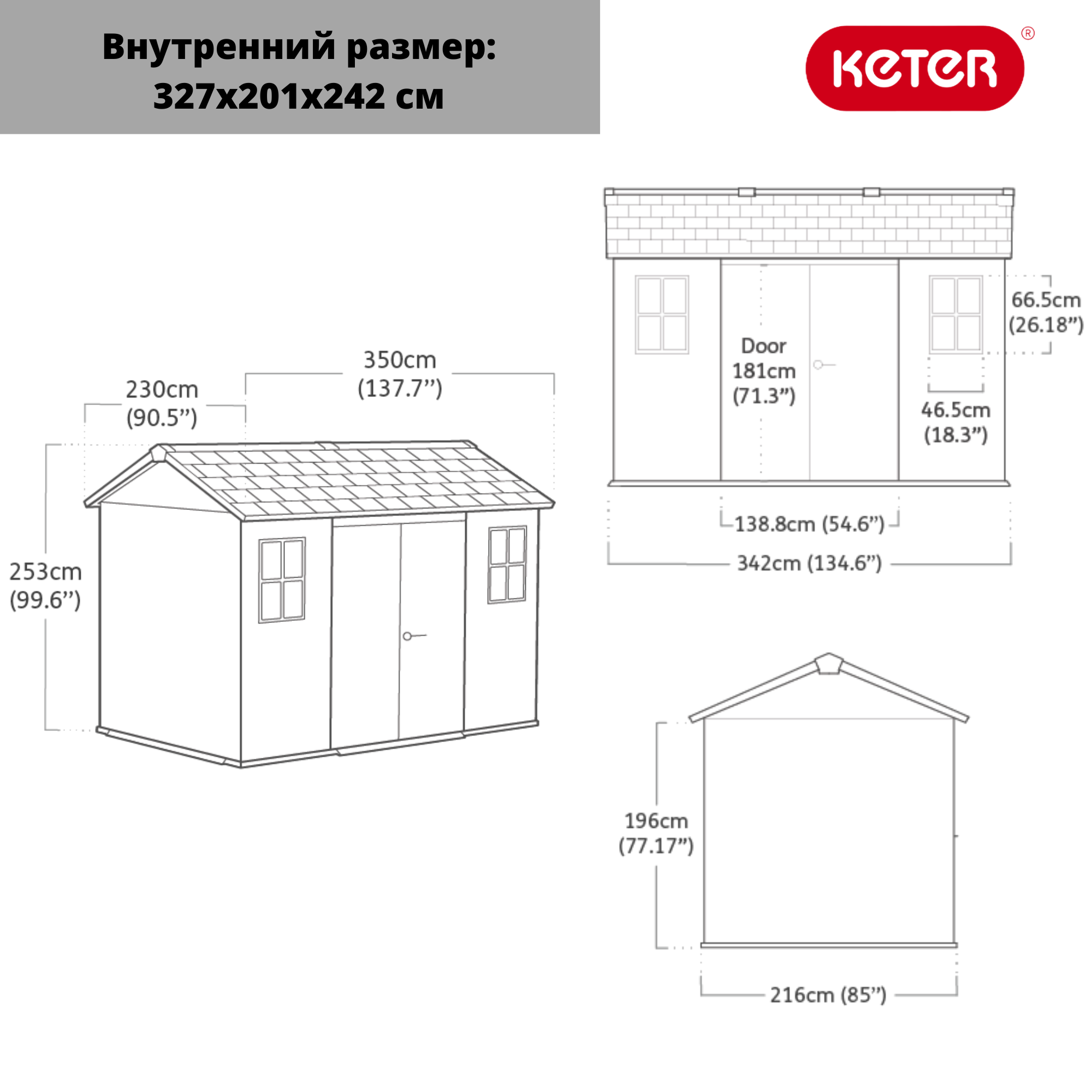 Сарай "Окланд 1175СД" (размеры 342 х 216 )