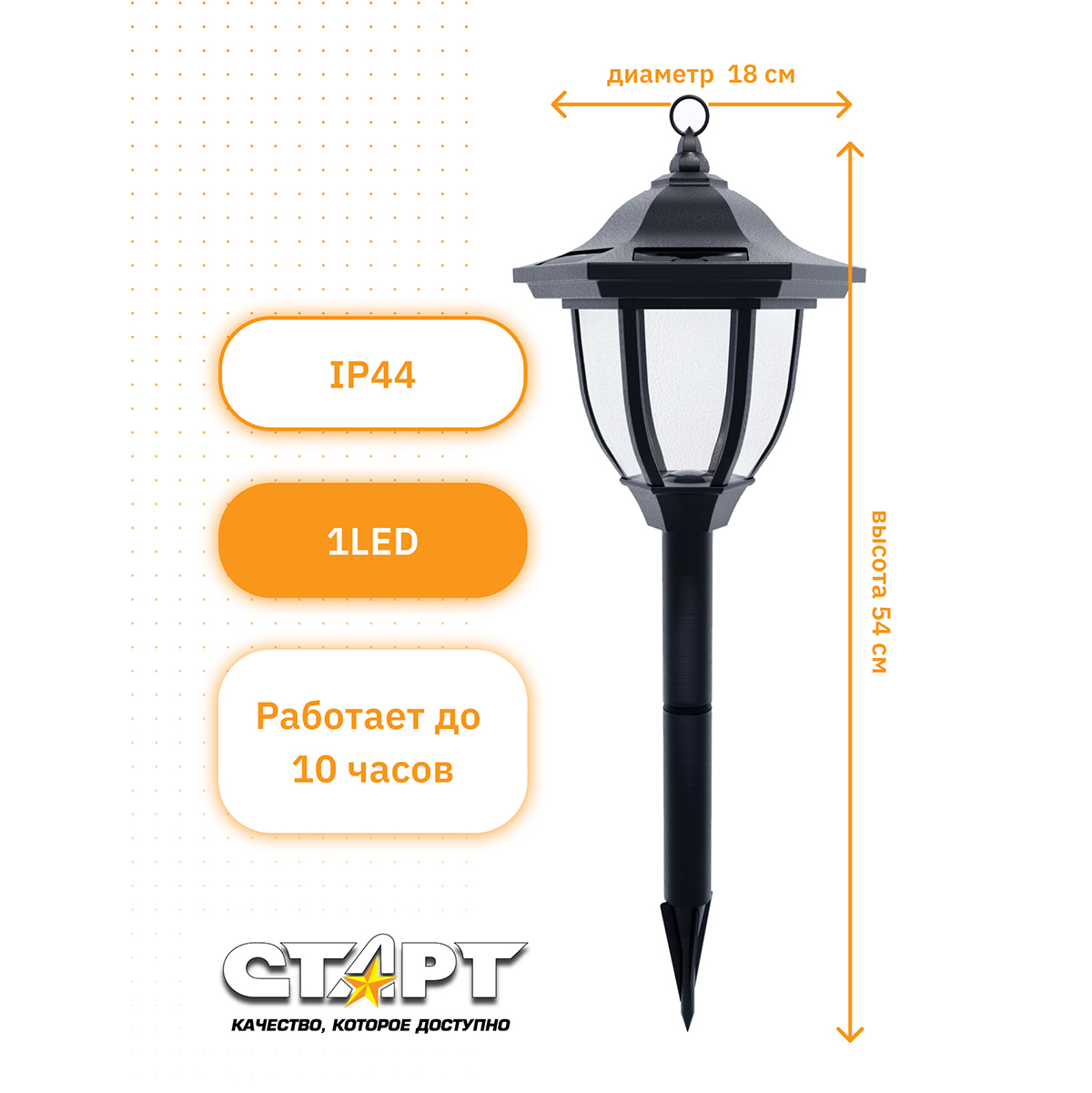 Светильник садовый светодиод. "фонарь" 1 led ip44 солнеч. батарея (1/12) "старт"