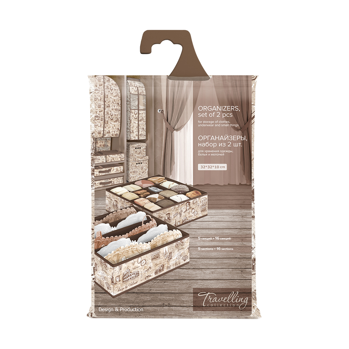 Органайзеры для белья "travelling" 32*32*10 см (набор 2 шт.) (1/24) "valiant" tc-s16s5
