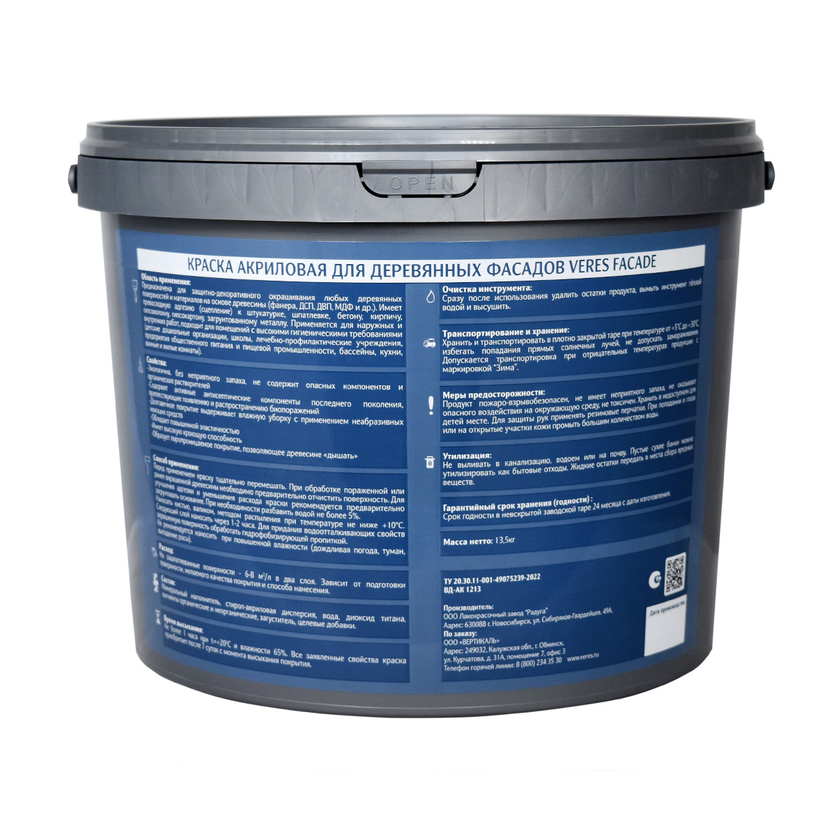 Краска "faсade" для деревянных фасадов акриловая база а 9 л (1) "veres"