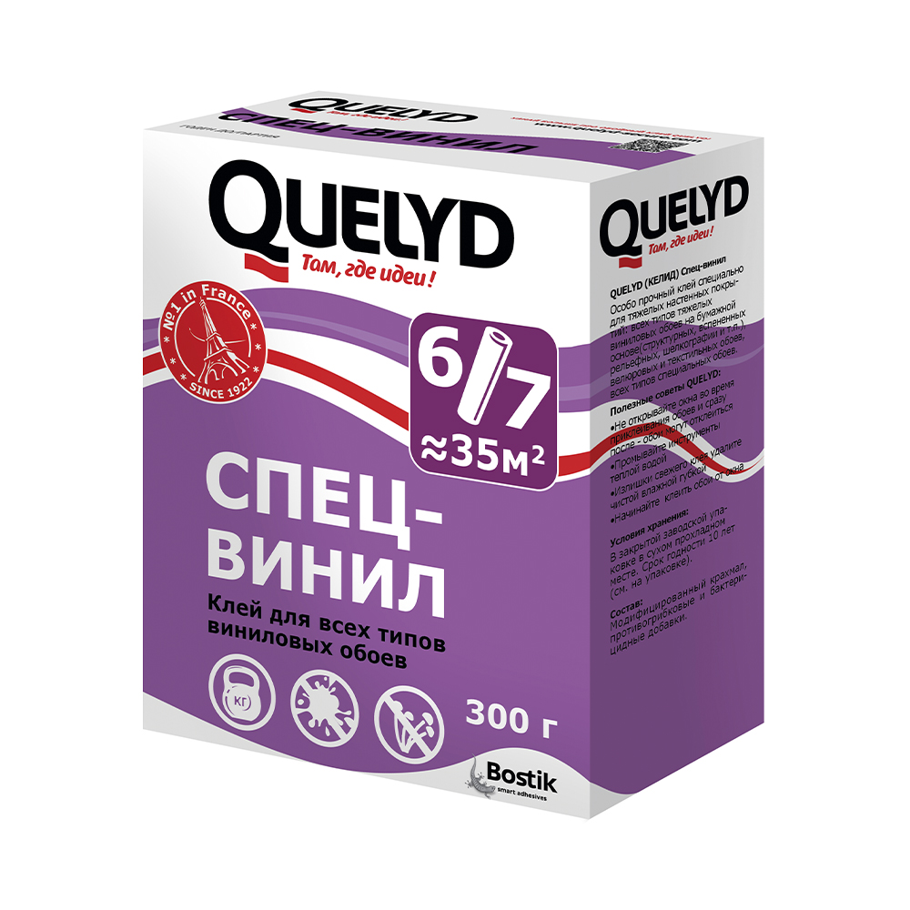 Обои клей. Клей Quelyd спец флизелин. Клей обойный Quelyd. Келид клей Флизелиновый. Клей Quelyd спец-винил 450г.