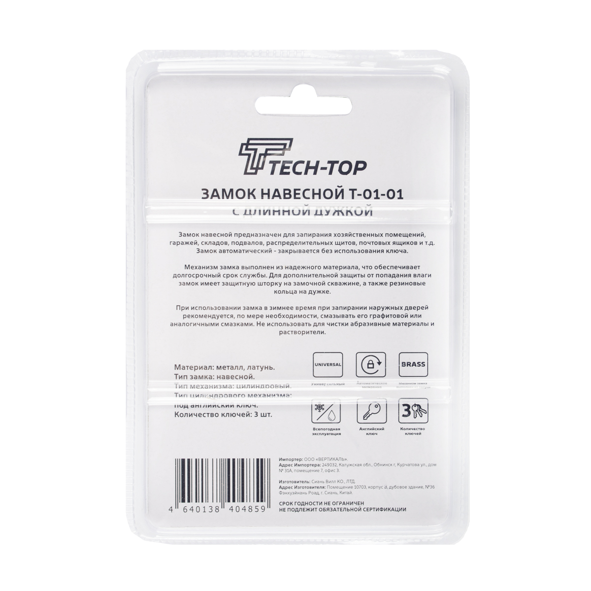 Замок навесной t-01-01 (с длинной дужкой) (1/6/96) "tech-top"  034-4058