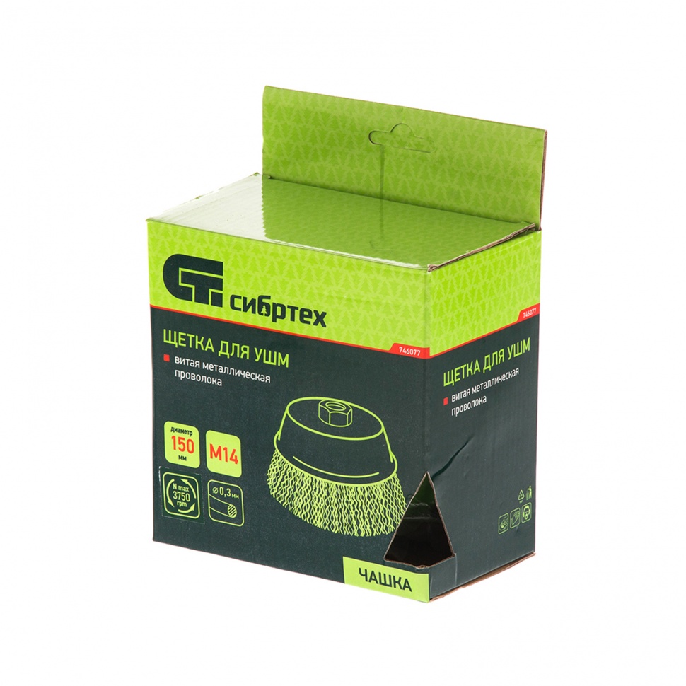 Щетка для УШМ, 150 мм, М14, "чашка", витая проволока 0.3 мм Сибртех (746077)