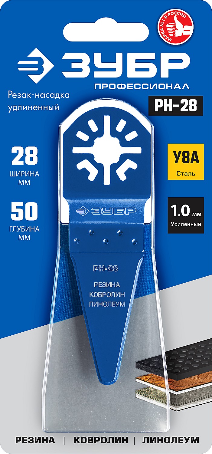 ЗУБР РН-28 UniLock, 28 x 50 мм, OIS-хвост., насадка резак, Профессионал (15569-28)