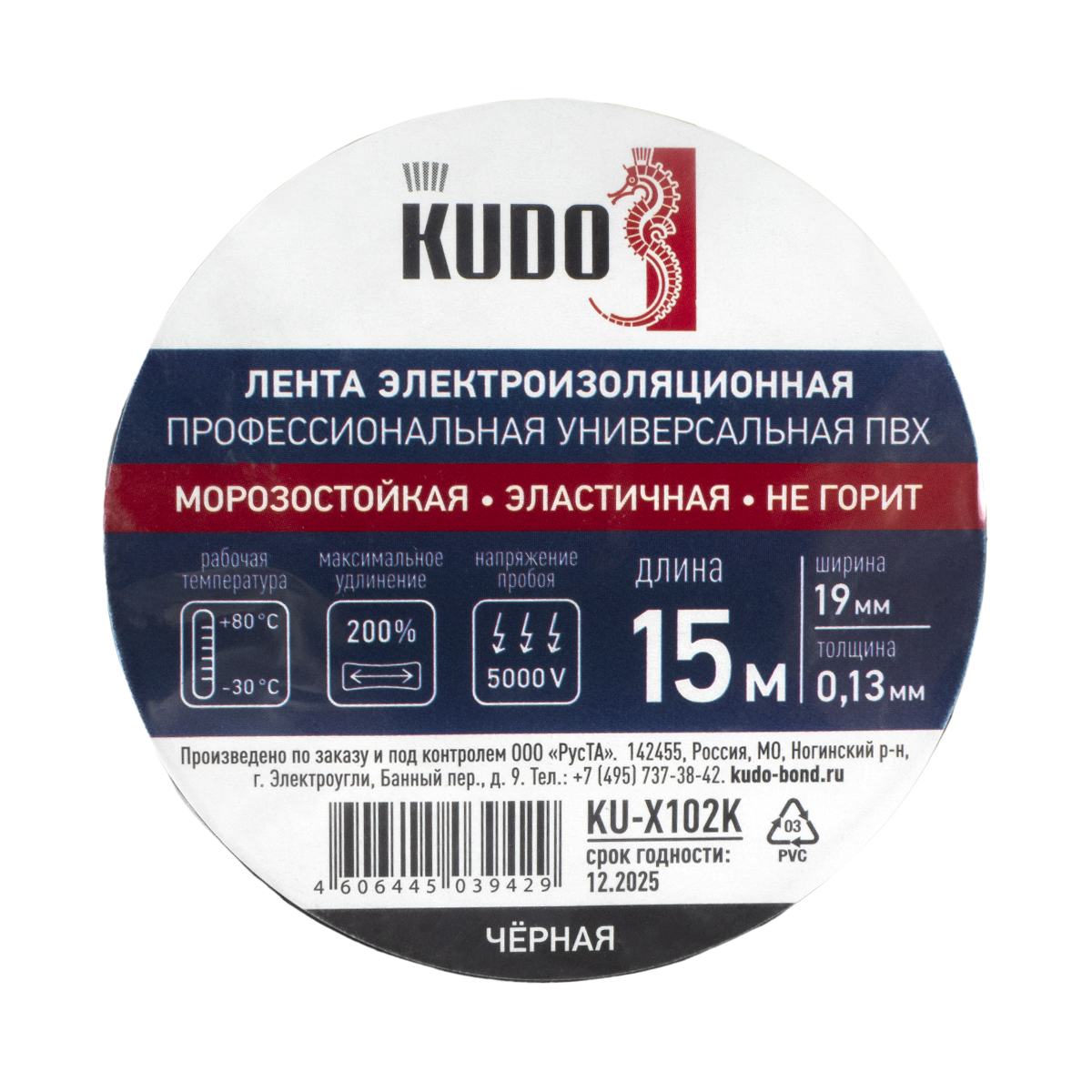 Изолента пвх 19 мм х 15 м черная (8/160) "kudo"