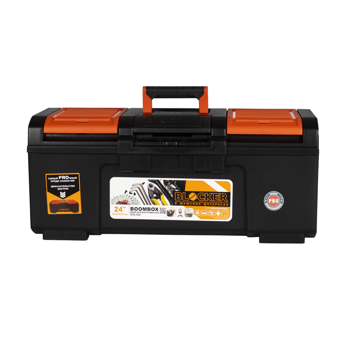 Ящик для инструмента "boombox" №24 (590*270*255 мм) (1/4) "blocker"  br3942