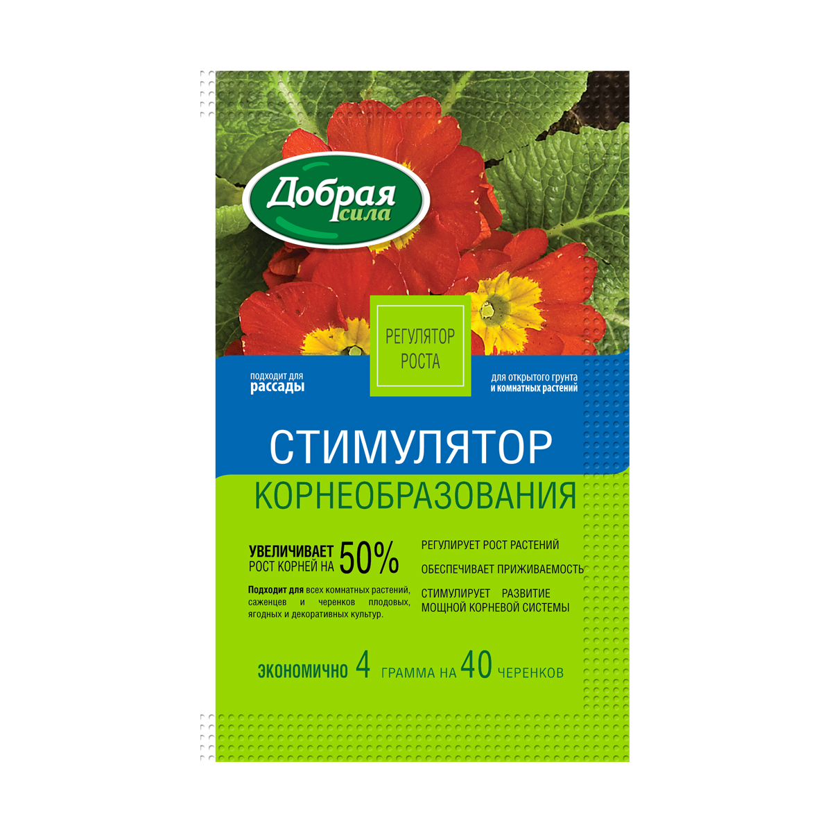Средство "корневин" стимулятор корнеобразования "добрая сила"  4 г (50)