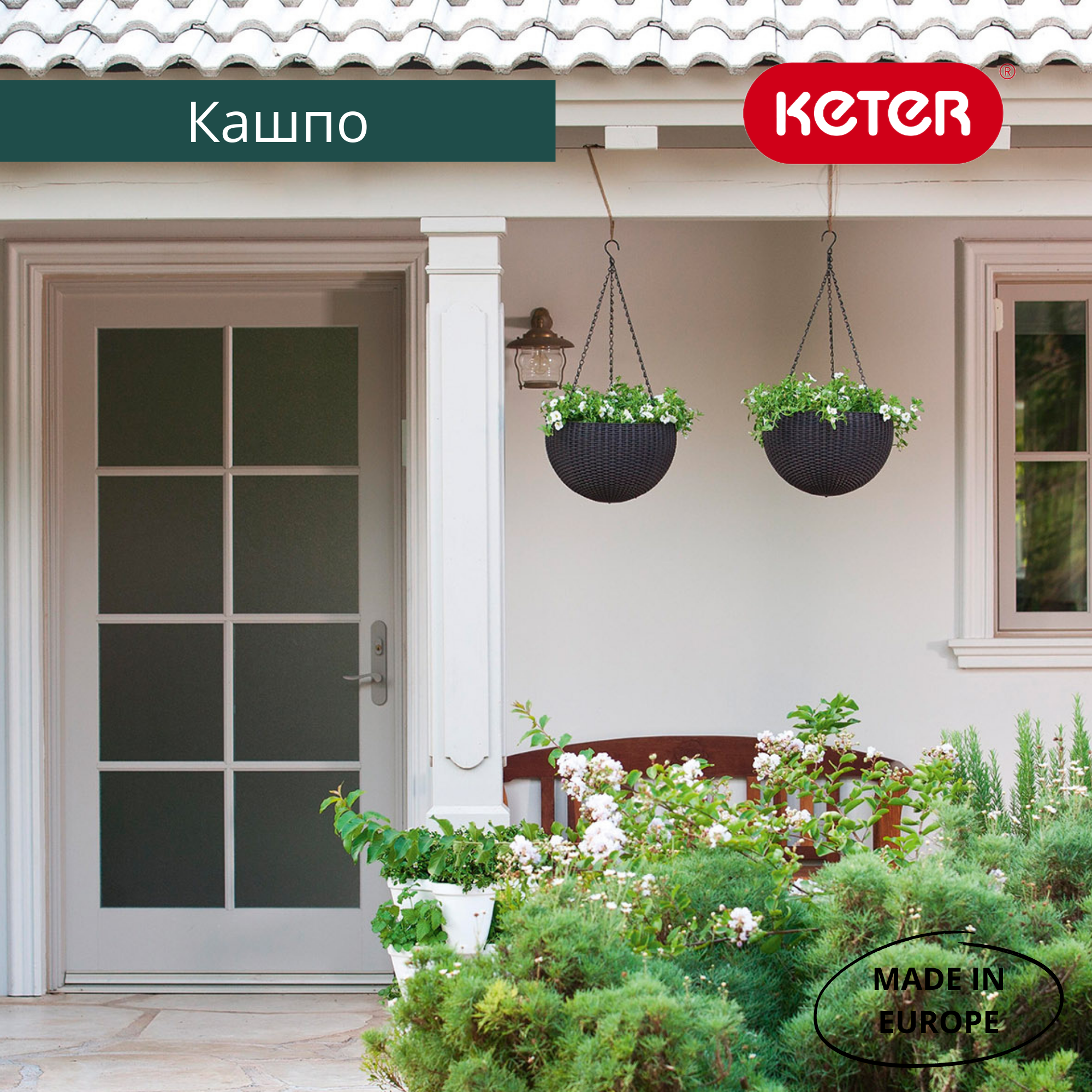 Подвесное кашпо под ротанг (Keter Rattan Hanging) мокко