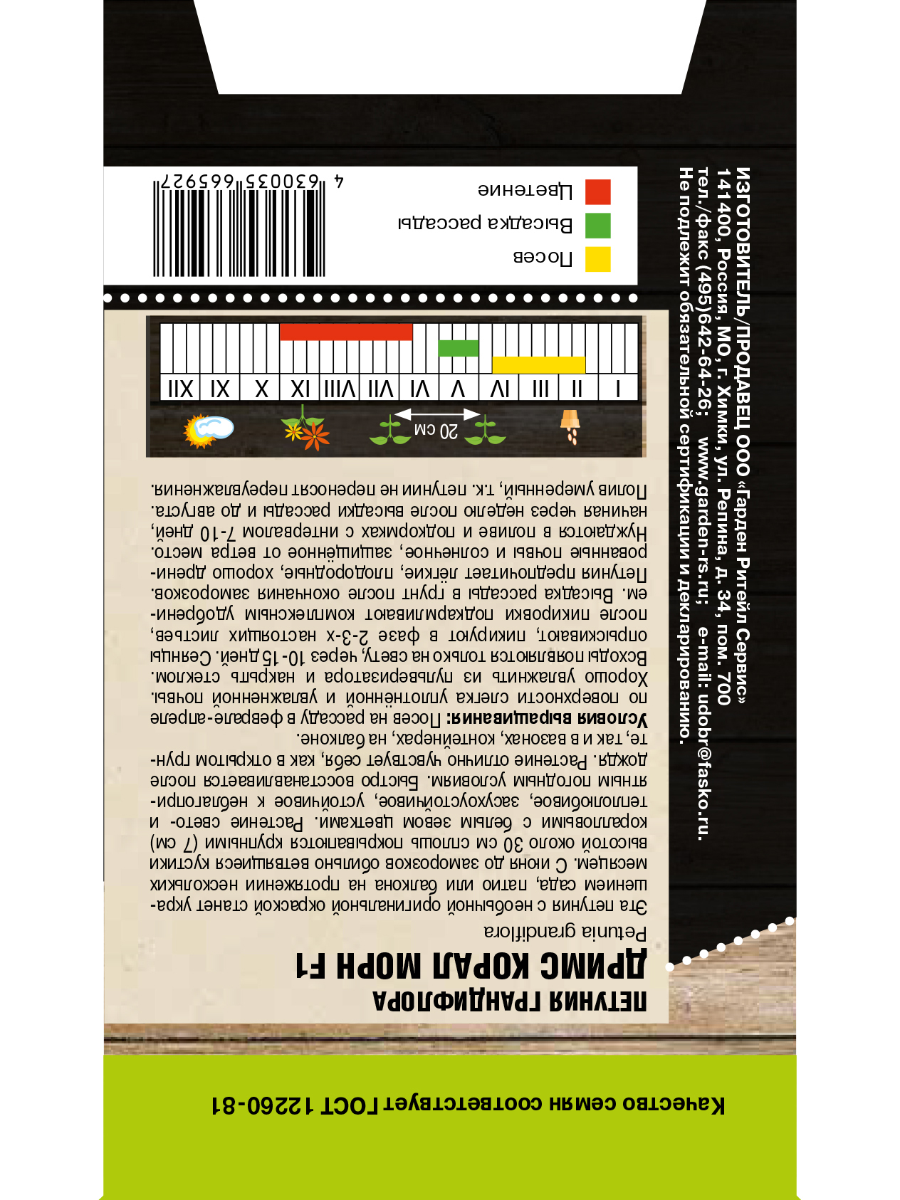 Семена цветов петуния "дримс корал морн" 10 шт (10) "тимирязевский питомник"