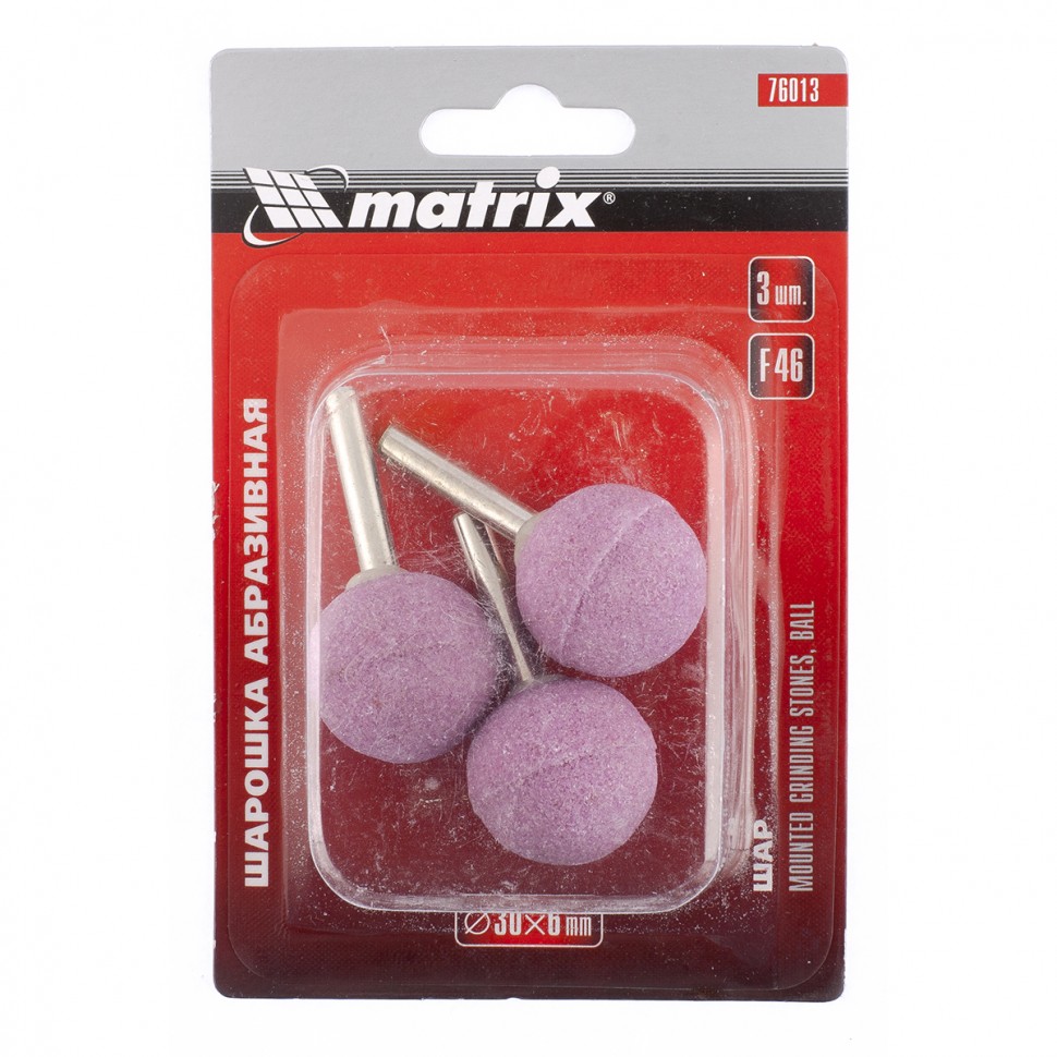Шарошка абразивная, шар, 30 x 6 мм, F46, 3 шт Matrix (76013)