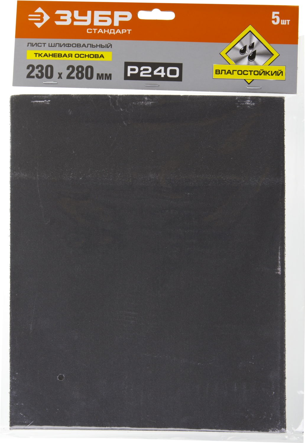 ЗУБР Р240, 230 х 280 мм, 5 шт, водостойкий, шлифовальный лист на бумажной основе (35415-240)