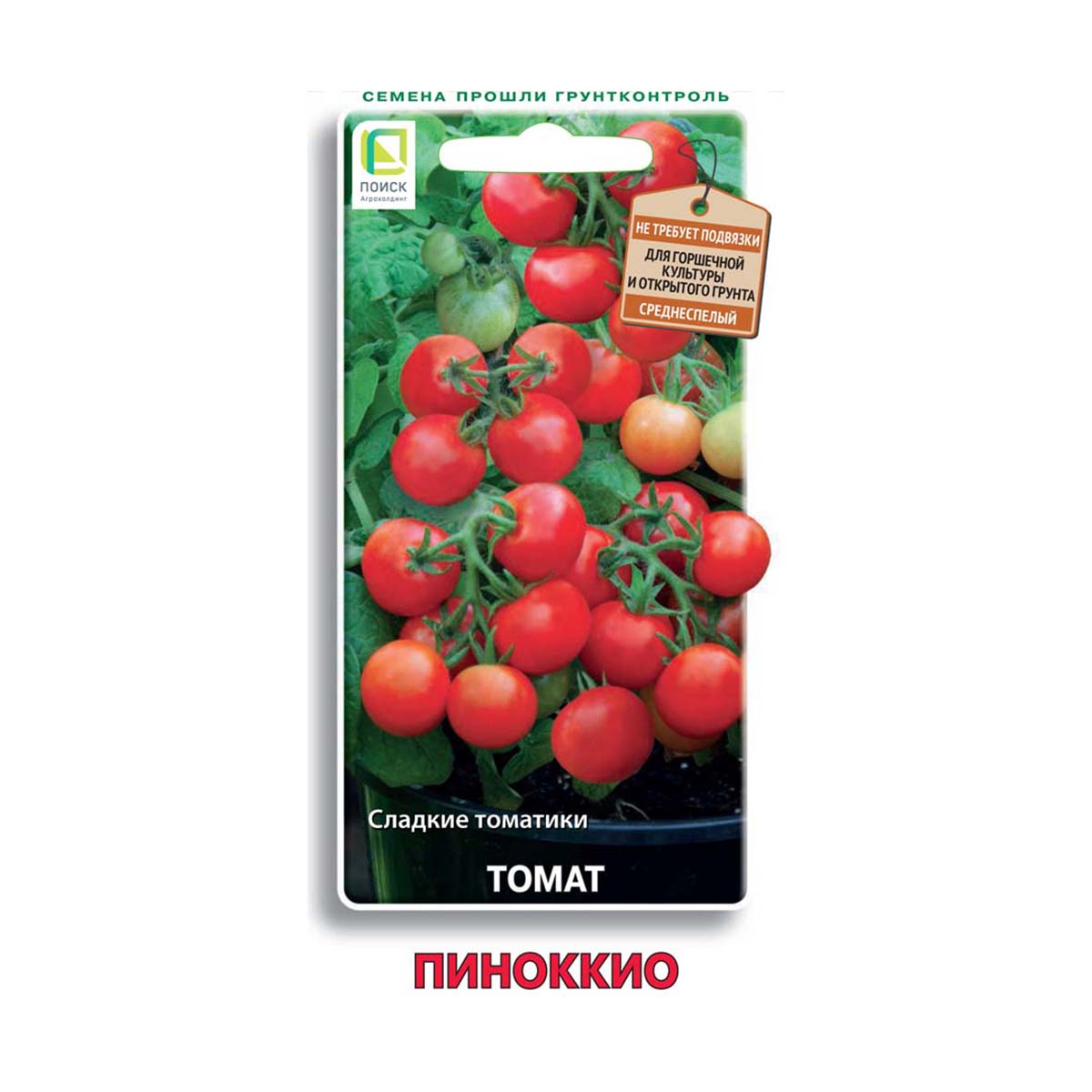 Семена томат "пиноккио" 12 шт. (10/100) "поиск"