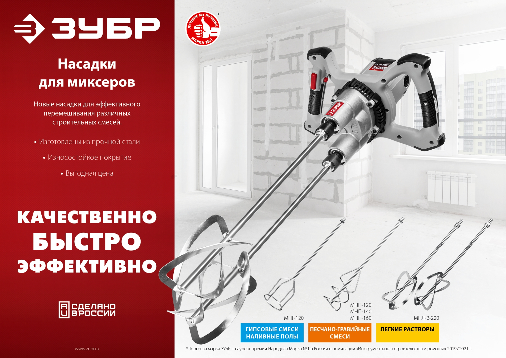 ЗУБР М14, d160 мм, насадка-миксер для песчано-гравийных смесей ″снизу-вверх″ (МНП-160)