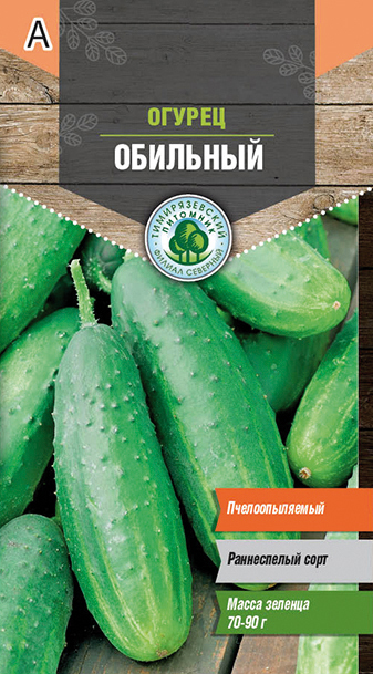 Семена огурец "обильный" раннеспелый 0,3 г (10) "тимирязевский питомник"