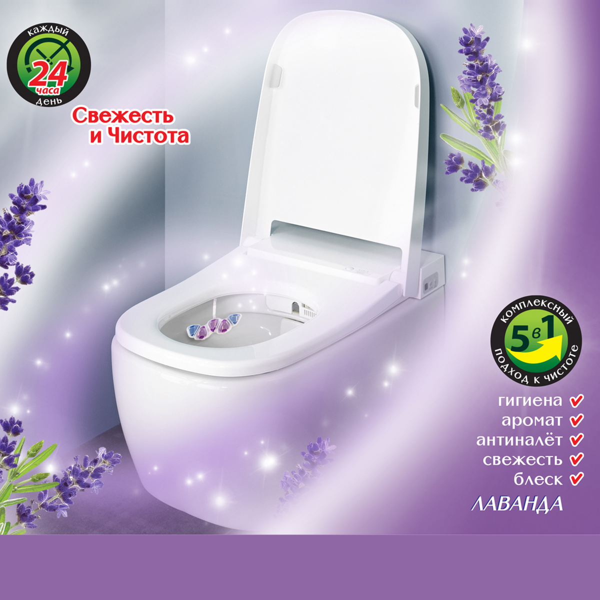 Блок подвесной для унитаза "duo effect" 5 в 1 400 смываний (лаванда) (1/24) "master fresh"