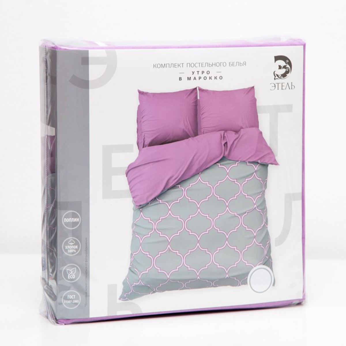 Постельное белье "этель" утро в марокко 1,5 сп. (поплин) (1) 2565790