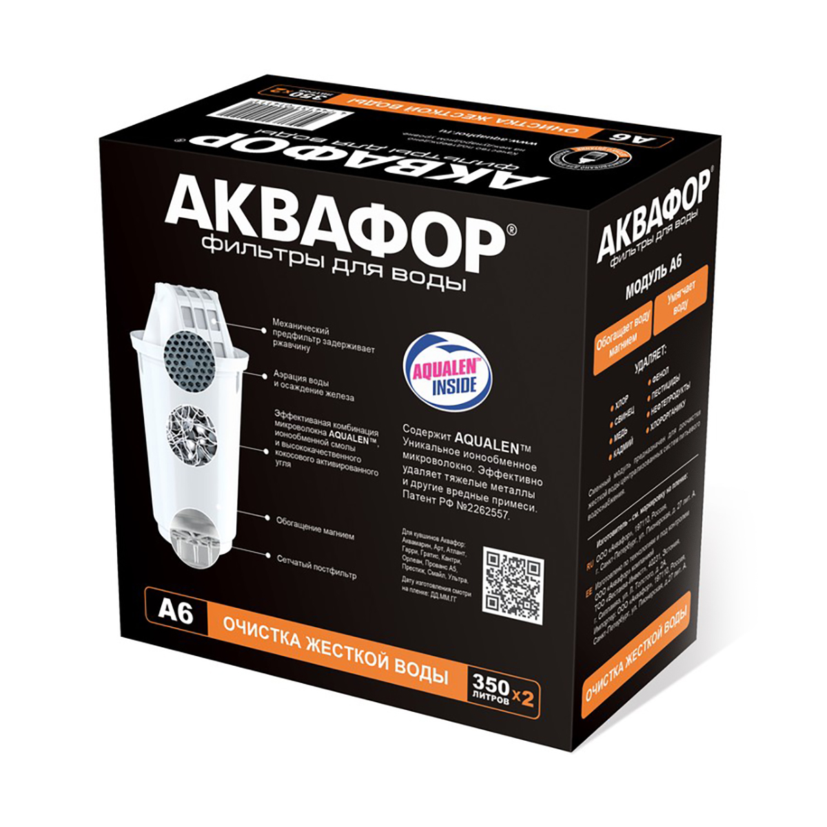 Фильтр для воды (модуль сменный для кувшинов) а6 (набор 2 шт.) (1/20) "аквафор"