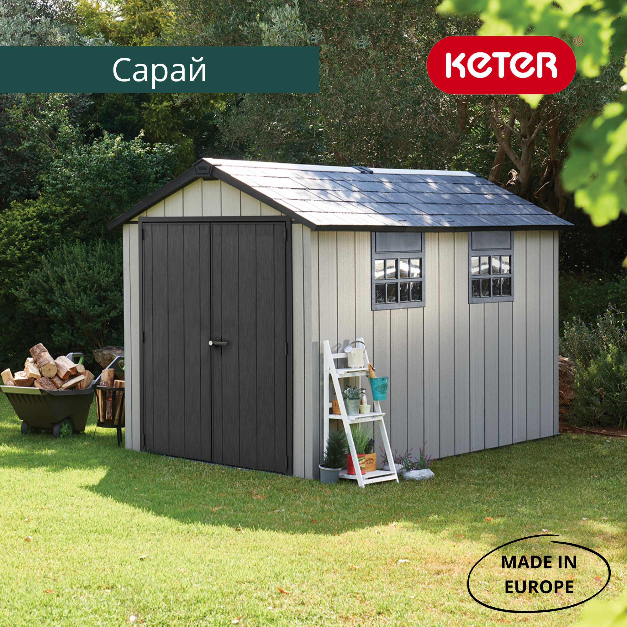 Сарай "Окланд 7511" (размеры 210 х 342 )