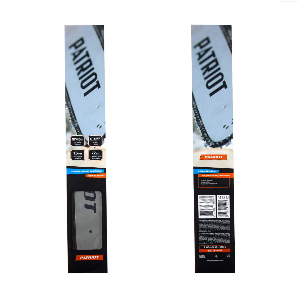 Шина для бензопилы p188slgk095 18", 72 звена (1/10) "patriot" 867151858