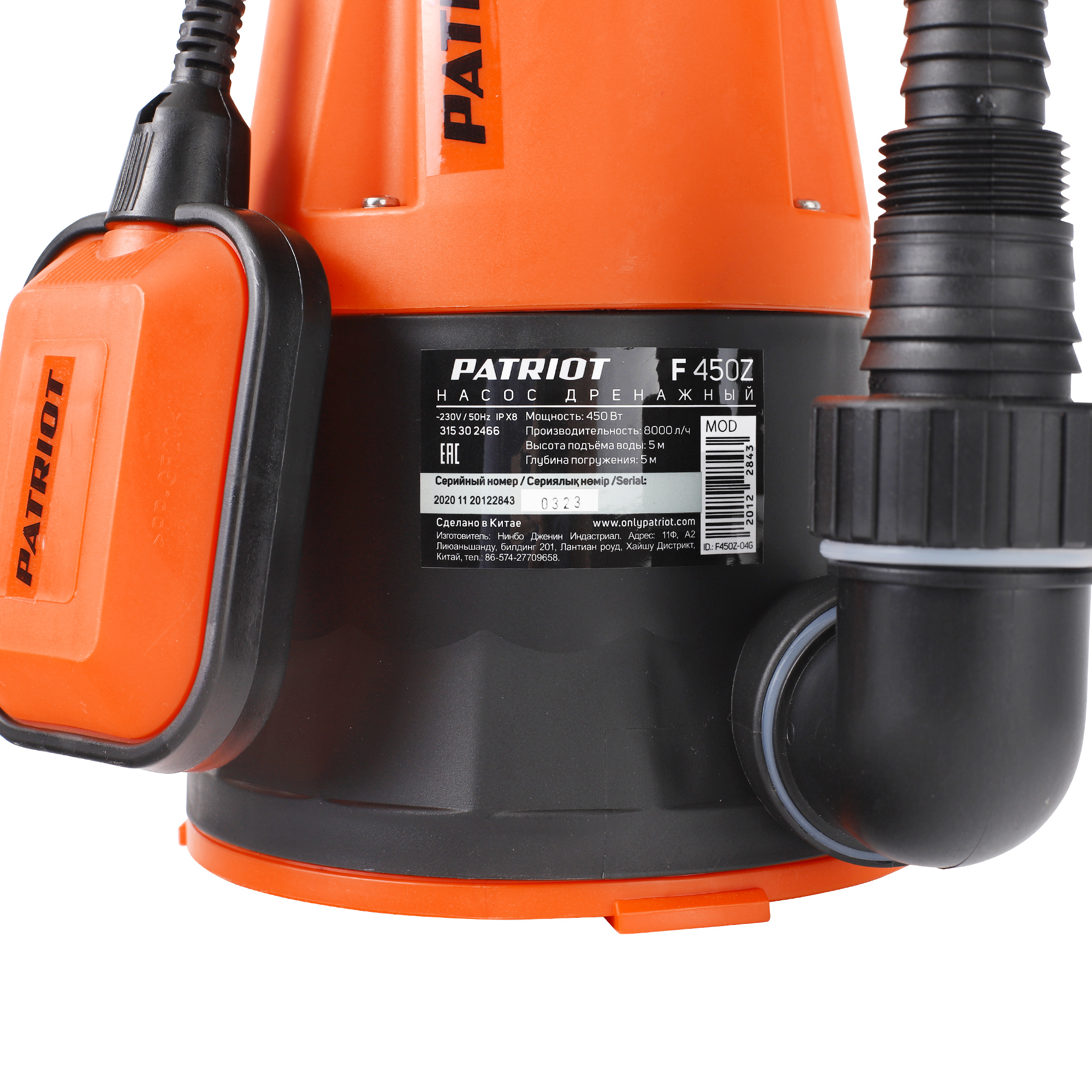 Насос дренажный f-450z  450 вт (для чистой воды) (1/4) "patriot" 315302466