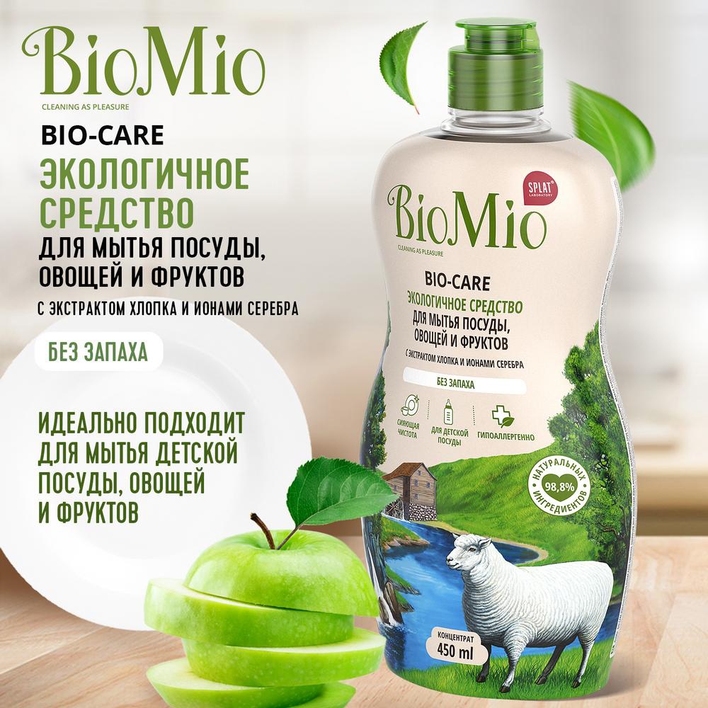 Средство для мытья посуды "bio-care" без запаха (хлопок, серебро) концентрат 450 мл (1/15) biomio