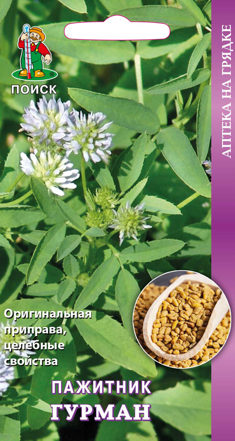 Семена пажитник "гурман" 20 шт. (10/100) "аптека на грядке"