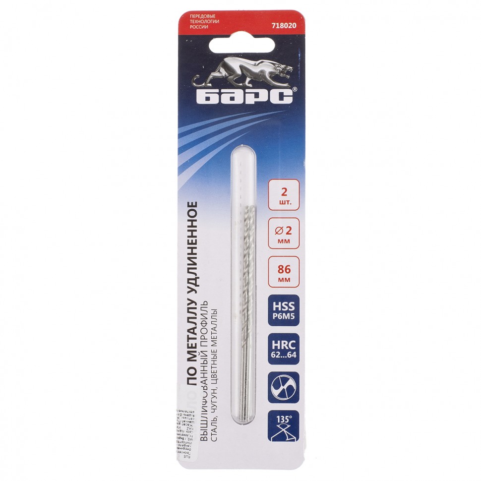 Сверло спиральное по металлу, 2 х 86 мм Р6М5, удлиненное, 2 шт Барс (718020)