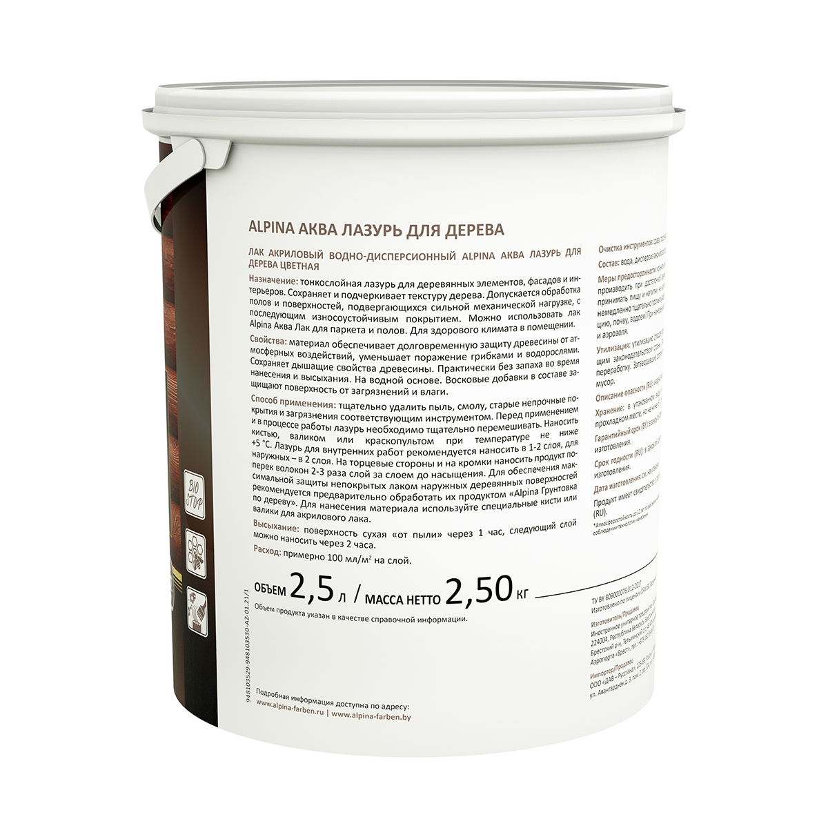 Лазурь деревозащитная "аква" сосна  2,5 л (1/4) "alpina"