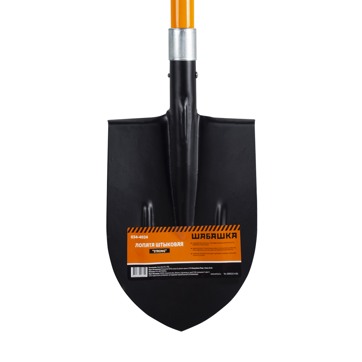 Лопата штыковая "strong" с фибергласс. черенком и ручкой (1/12) "шабашка" 034-4024