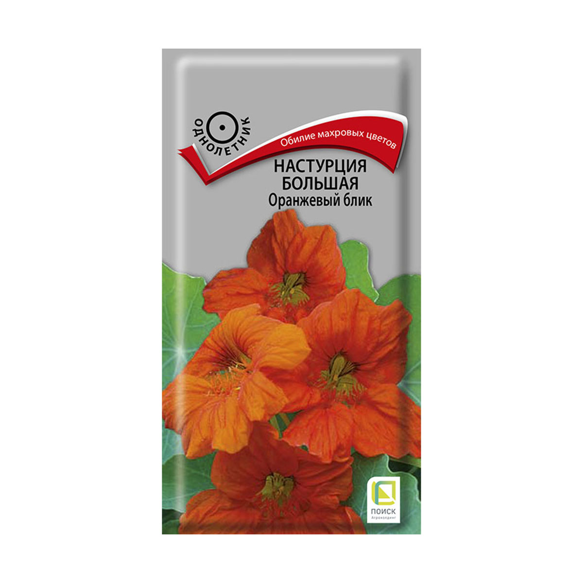 Семена цветов настурция большая "оранжевый блик" 1 г  ("1) (10/100) "поиск"