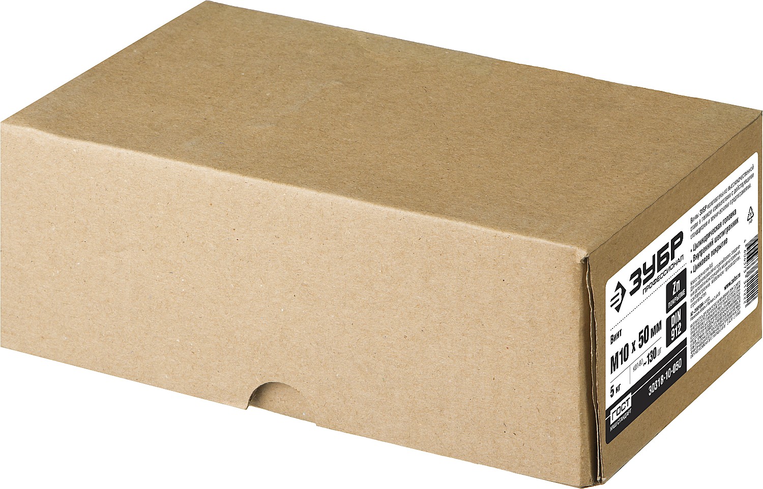 ЗУБР DIN 912, кл. пр. 8.8, М10 х 50 мм, цинк, 5 кг, винт с внутренним шестигранником, Профессионал (30318-10-050)