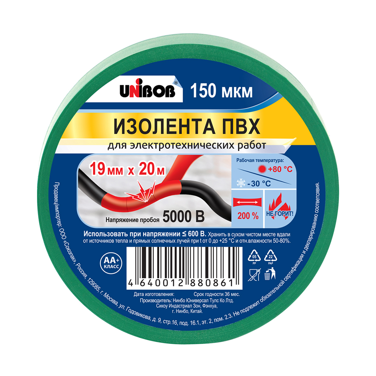 Изолента пвх 19 мм х 20 м зеленая, 150 мкм (10/60) "unibob"