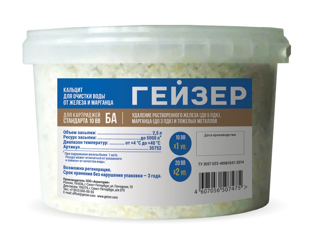 Сменная засыпка для БА-10ВВ