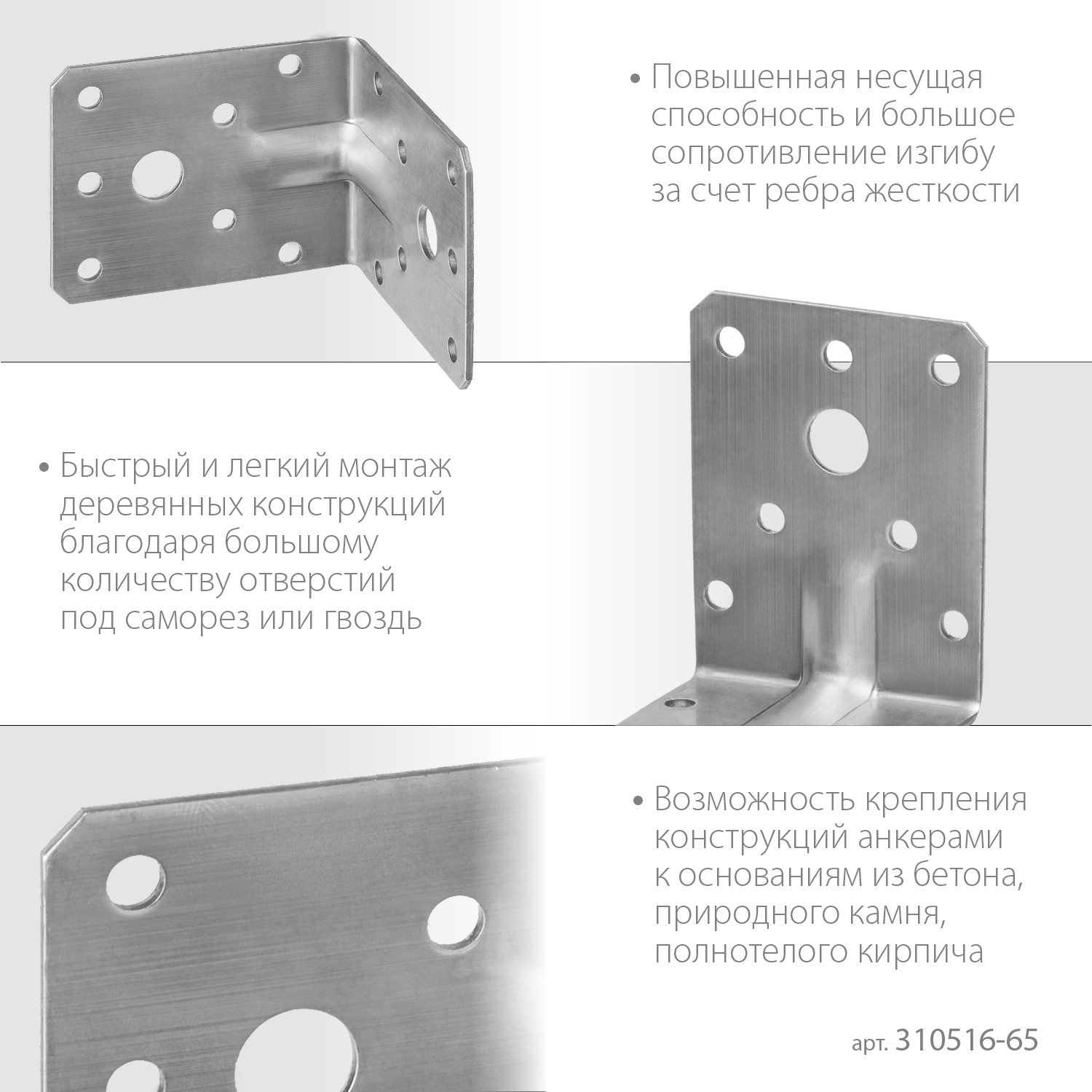 ЗУБР УНКУ-2.0, 65 x 90 x 90 x 2 мм, усиленный нержавеющий крепежный уголок, Профессионал (310516-65)