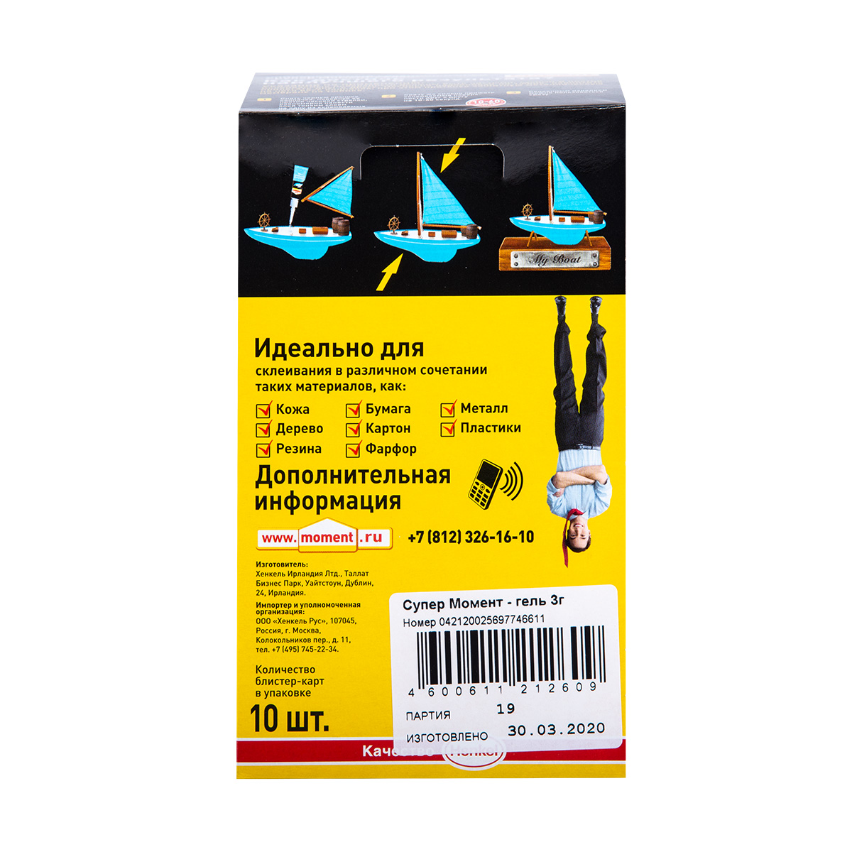 Клей момент супер гель 3 г  ед. блистер в шоу-боксе (10/120)  хенкель