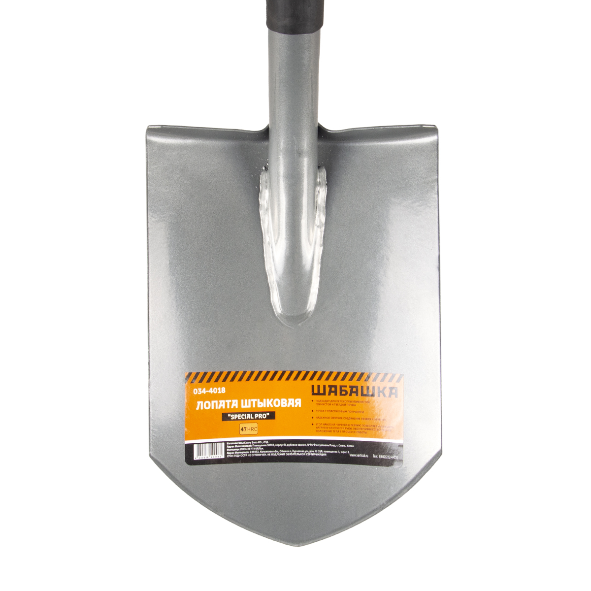Лопата штыковая "special pro" с метал. черенком и ручкой (1/6) "шабашка" 034-4018