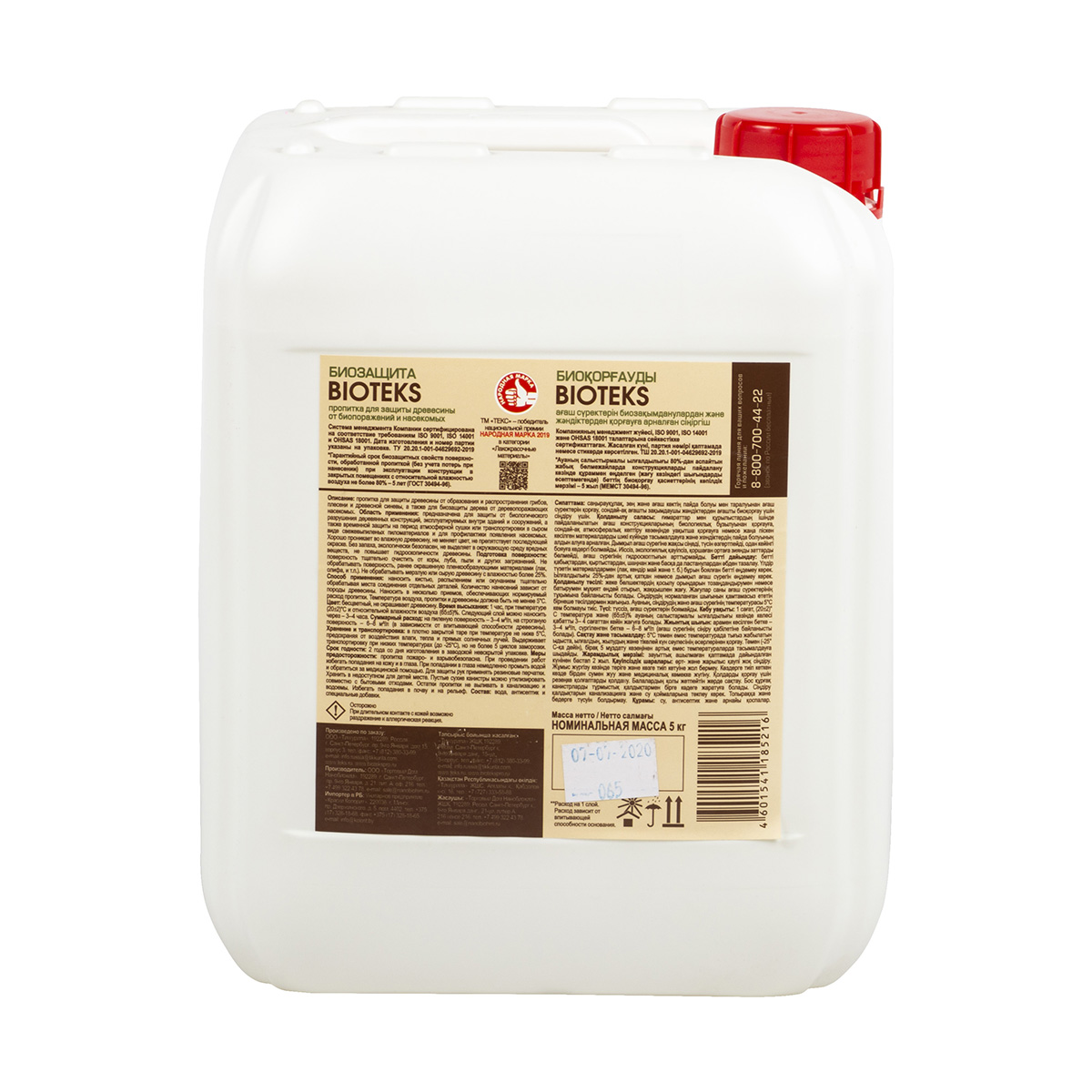 Биозащита  5 л  бесцветн. (1) "bioteks"