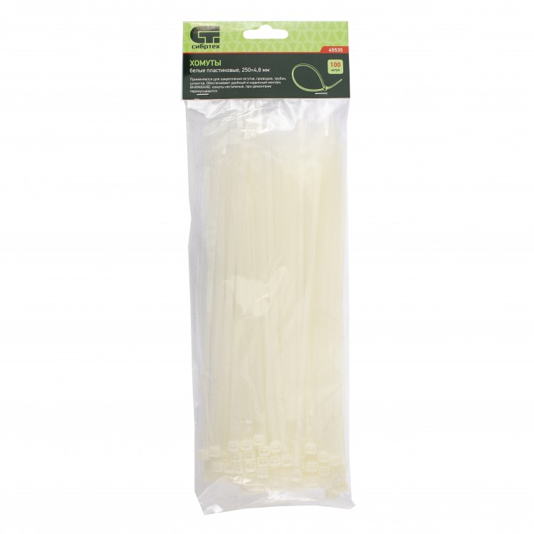 Хомуты, 250 x 4.8 мм, пластиковые, белые, 100 шт Сибртех (45535)
