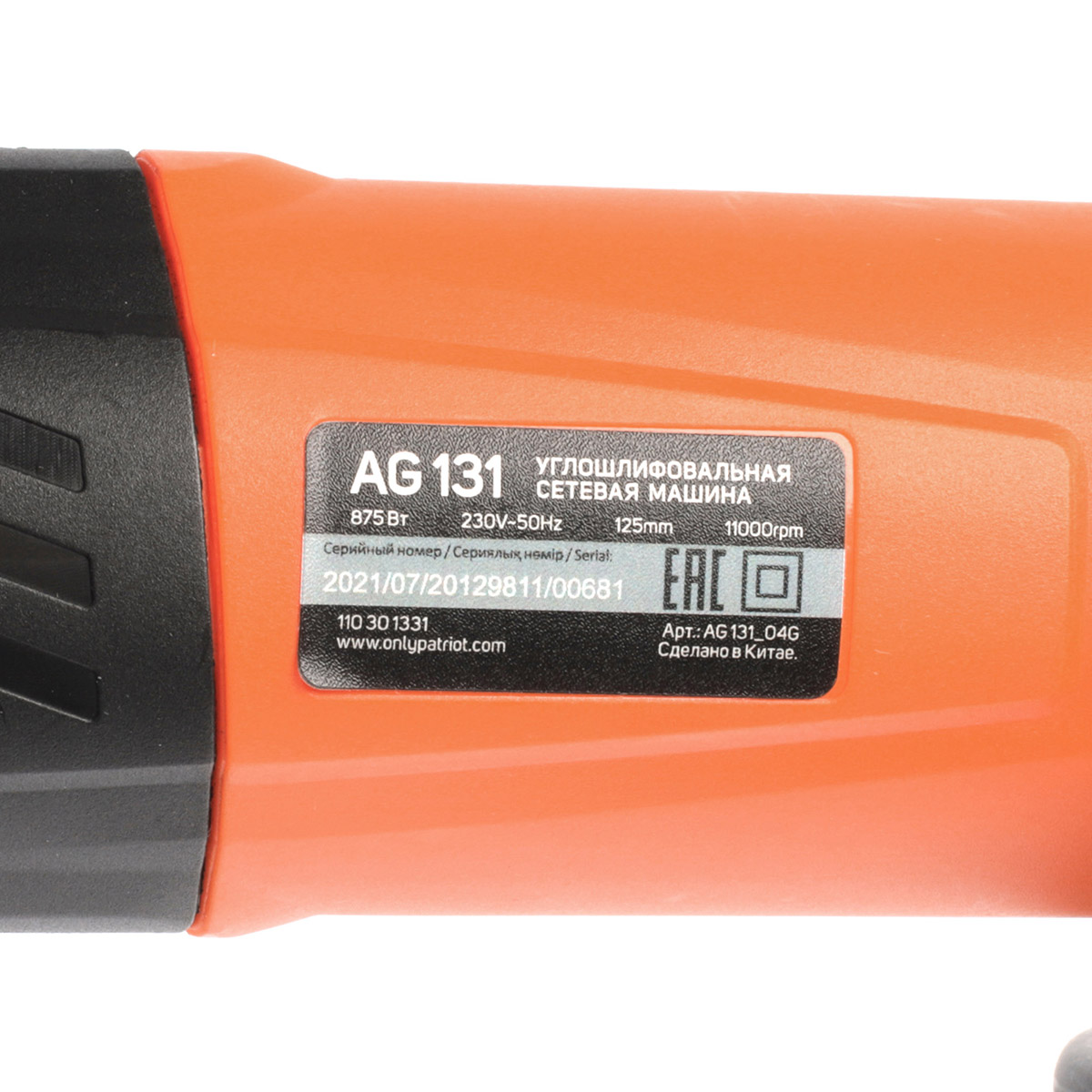 Угловая шлифмашина ag 131 (1/10) "patriot" 110301331