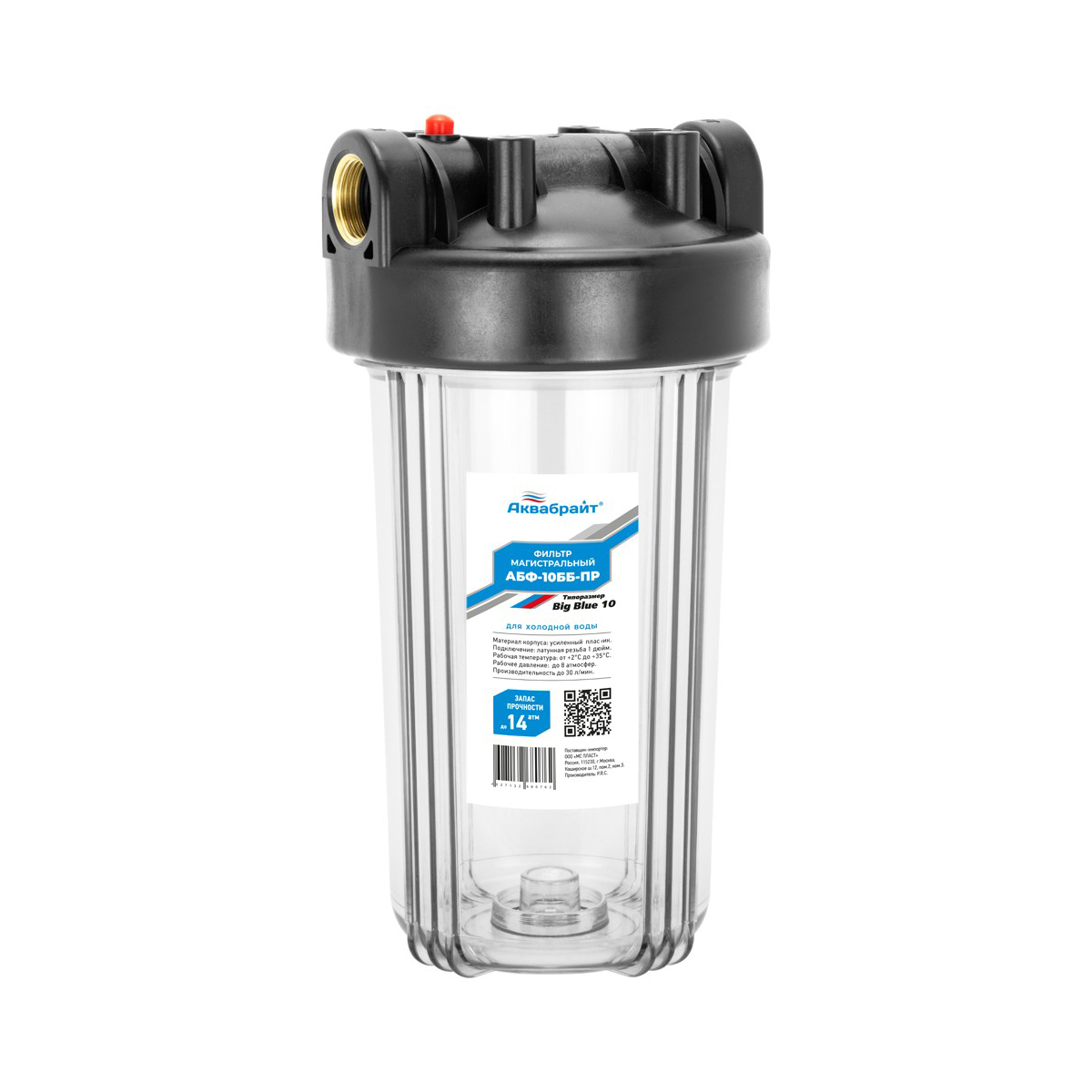 Фильтр-колба магистральный стандарт 1"  абф-10бб-пр (1/4) "аквабрайт"