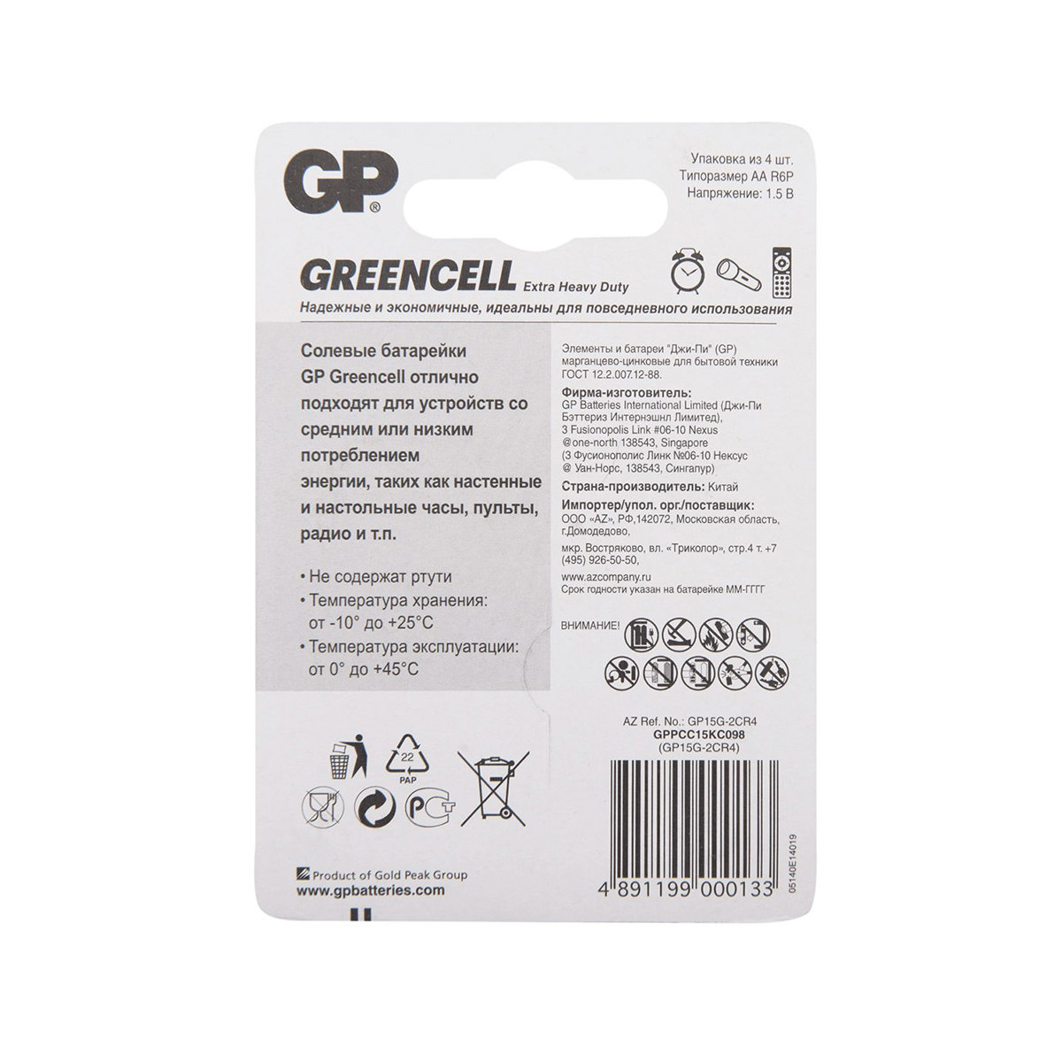 Батарейка gp greencell 15g-2cr4  тип аа (4 шт. в блистере) (18/72)