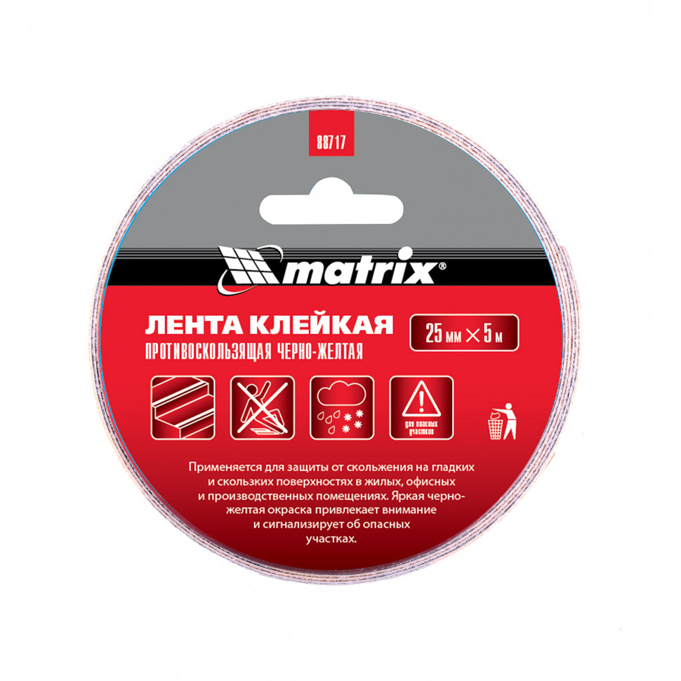 Лента клейкая противоскользящая, черно-желтая 25 мм x 5 м Matrix (88717)