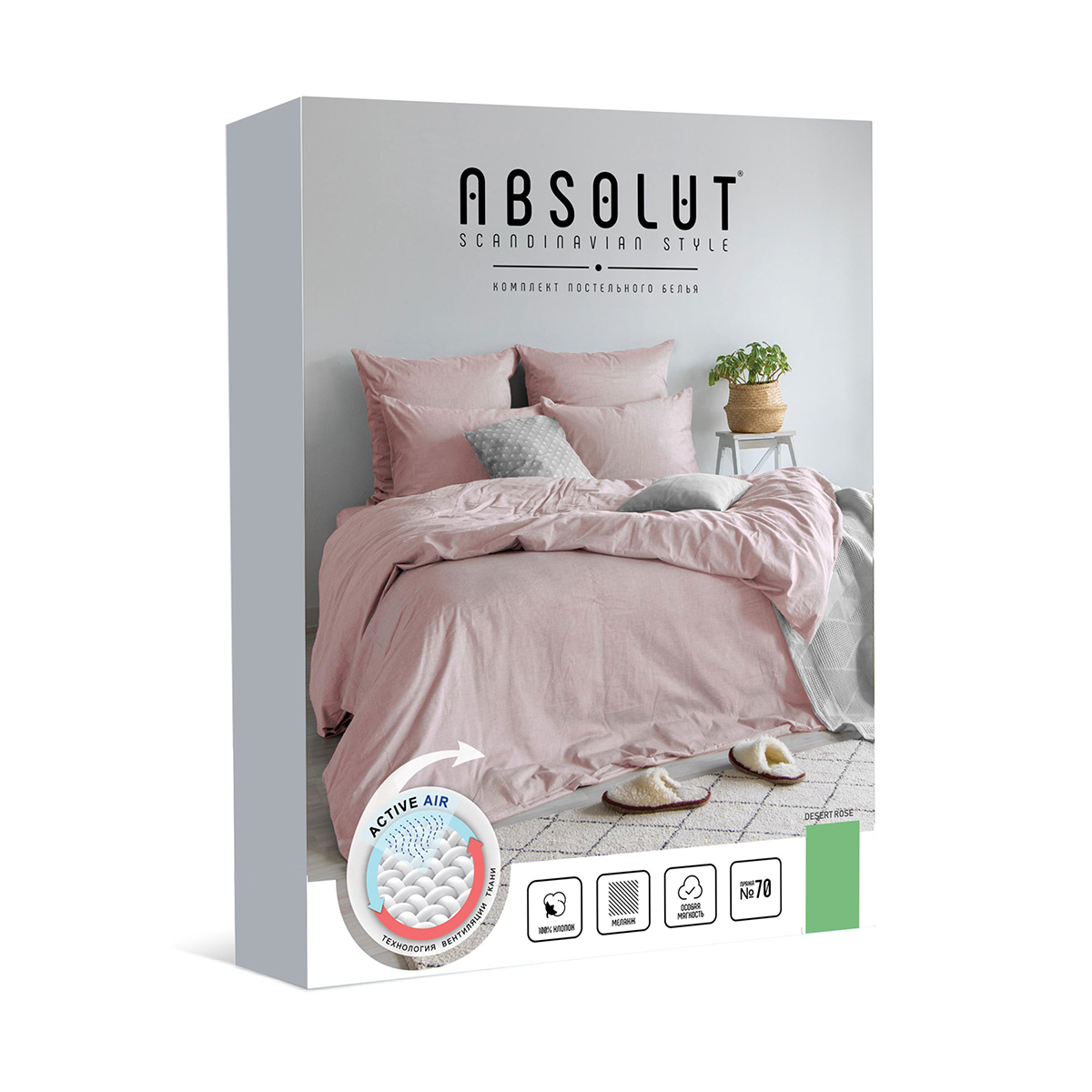 Постельное белье "absolut" desert rose 1,5 сп. (наволочки 50*70 см)