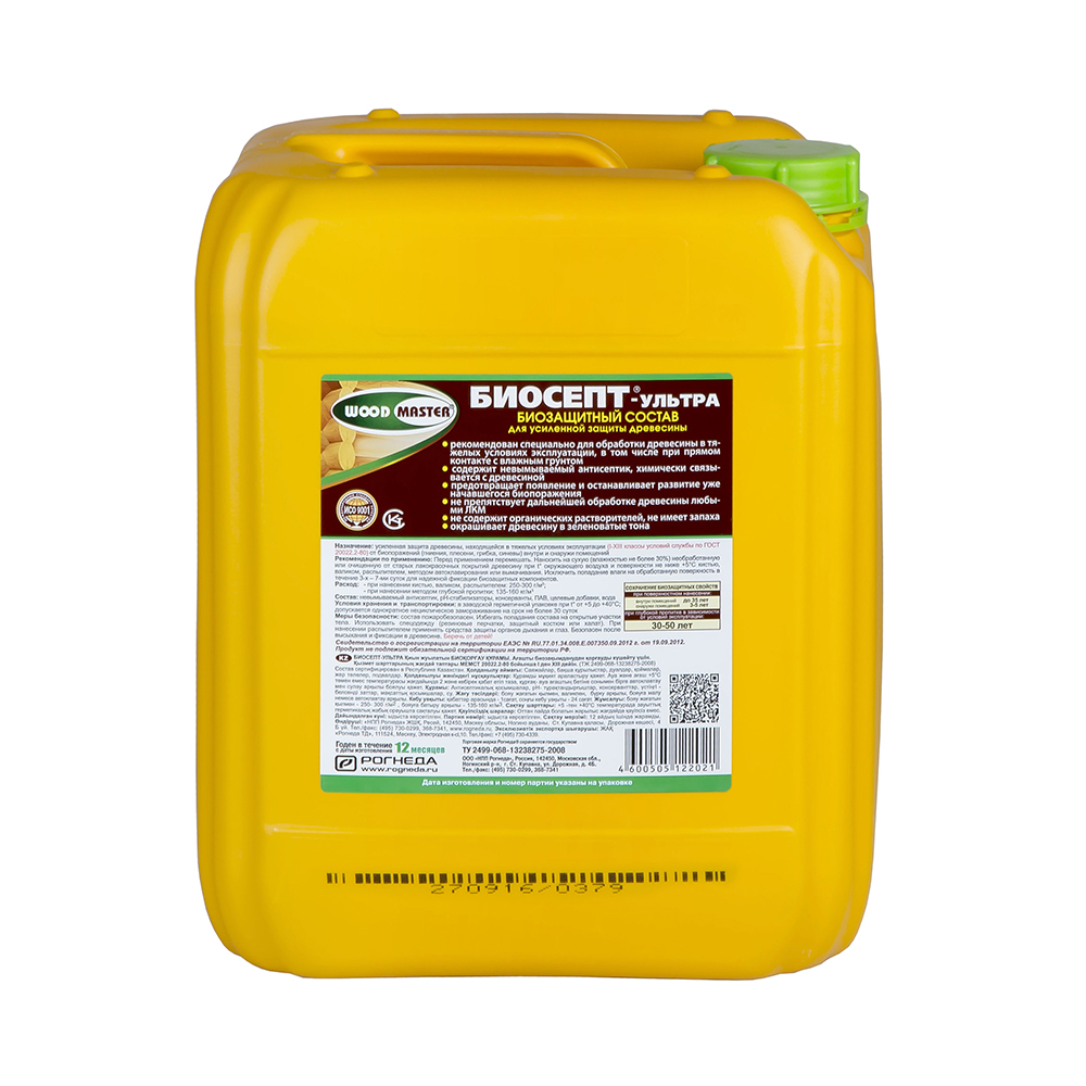 Биосепт-ультра антисептический состав "woodmaster" 10 кг (1) "рогнеда"