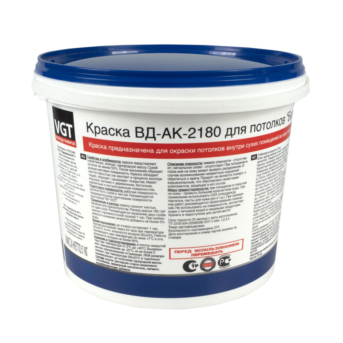 Краска вд-ак-2180 для потолков  белоснежная  7 кг (1) "вгт"