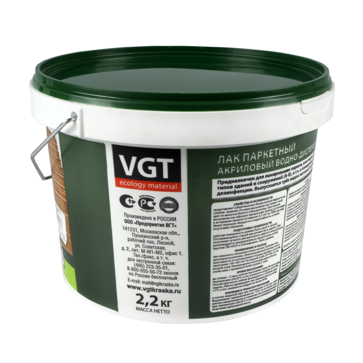 Лак акриловый паркетный глянц.  2,2 кг (4)  "вгт"