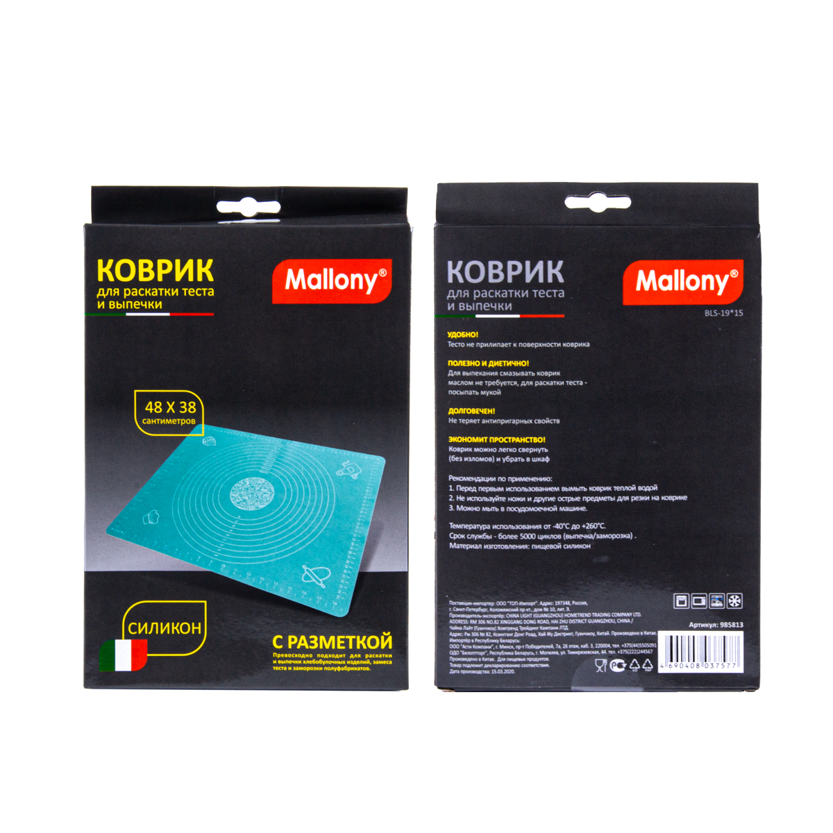 Коврик для выпечки и теста силикон. 48*38 см  с разметкой  bls-19*15 (1/15/60) "mallony"